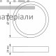 Светильник LED Titanium круглый накладной 18W 5000K - цена, характеристики в интернет-магазине